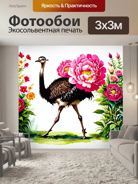 Фотообои пионы в ярких сочетаниях цветов