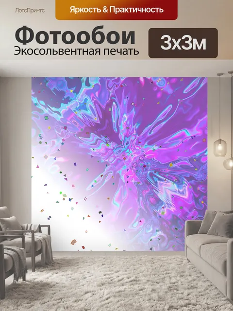 Фотообои Графический