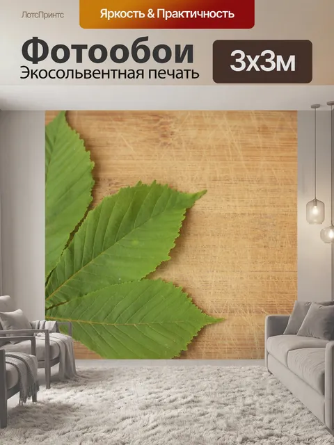 Фотообои Деревянный