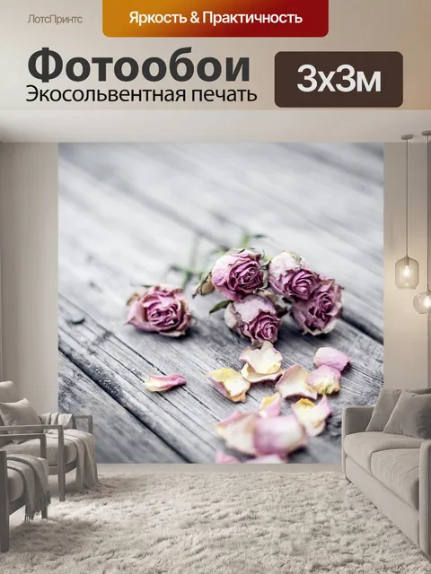 Фотообои Деревянный