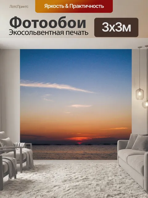 Фотообои Сунет в Паттайе, Таиланд