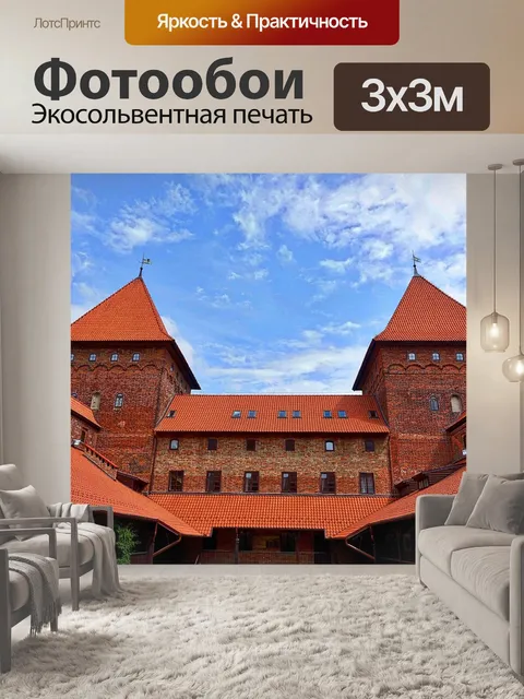 Фотообои Дворец