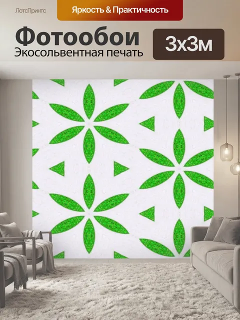 Фотообои Геометрический цветочный фон