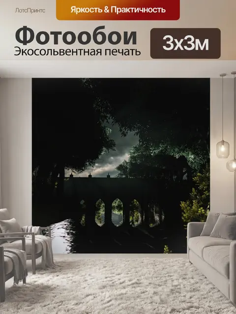Фотообои Лес