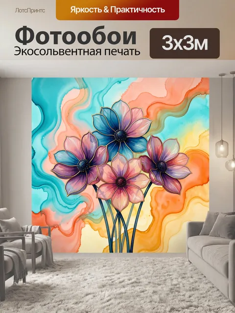 Фотообои Абстрактные цветы в пастельных тонах