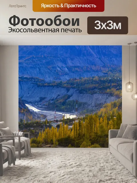 Фотообои Пейзаж