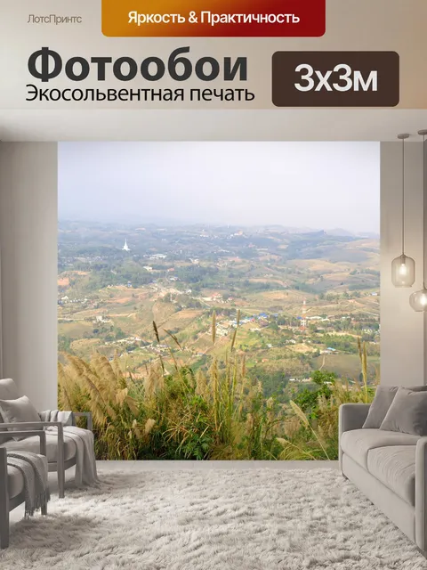 Фотообои Као Хо, гора в Пхетчабуне