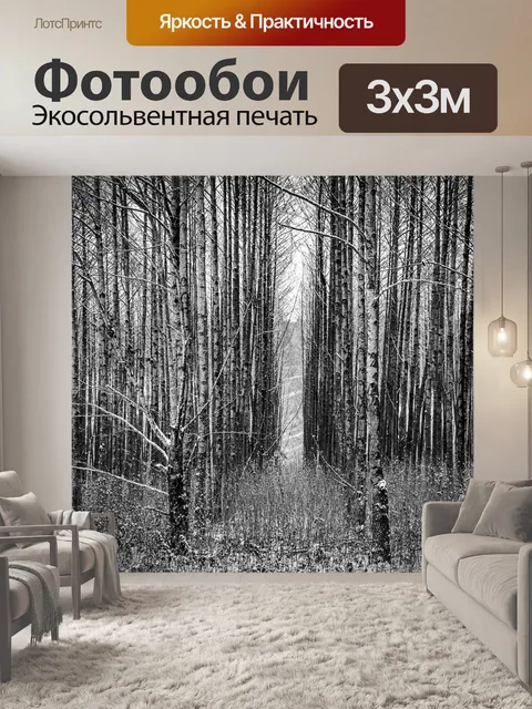 Фотообои Береза
