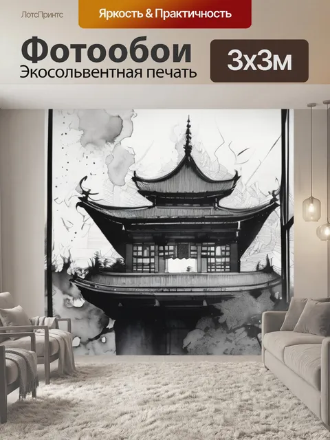 Фотообои черно белого цвета