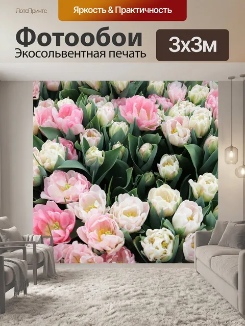 Фотообои Цветок