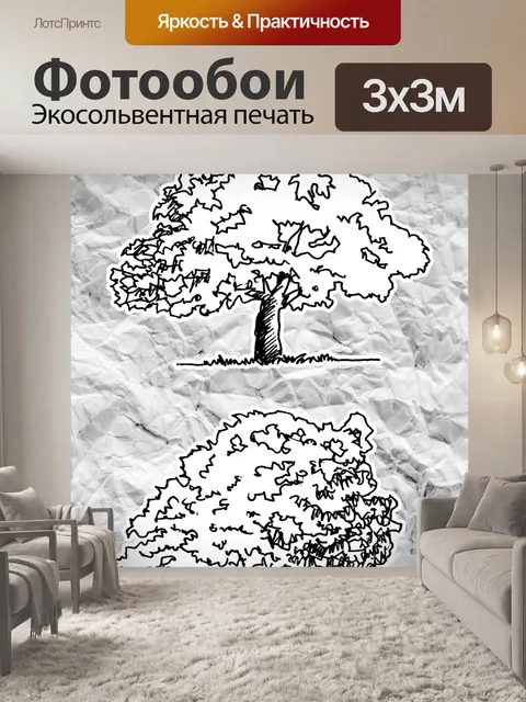 Фотообои Набор деревьев с листьями