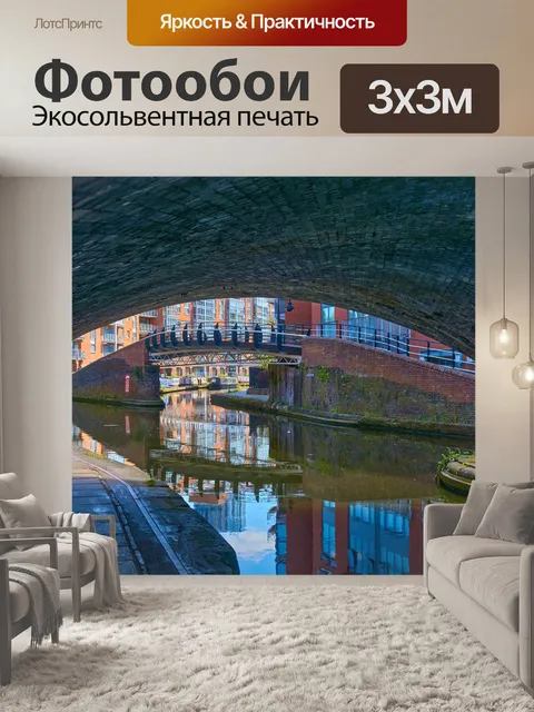 Фотообои Мост