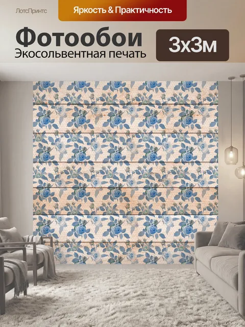 Фотообои Цветочная деревянная цифровая бумага
