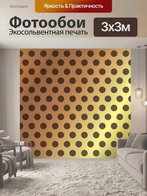 Фотообои Золото