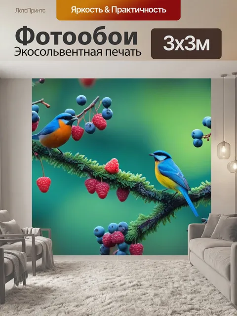 Фотообои птицы, собирающиеся на ветвях с ягодами