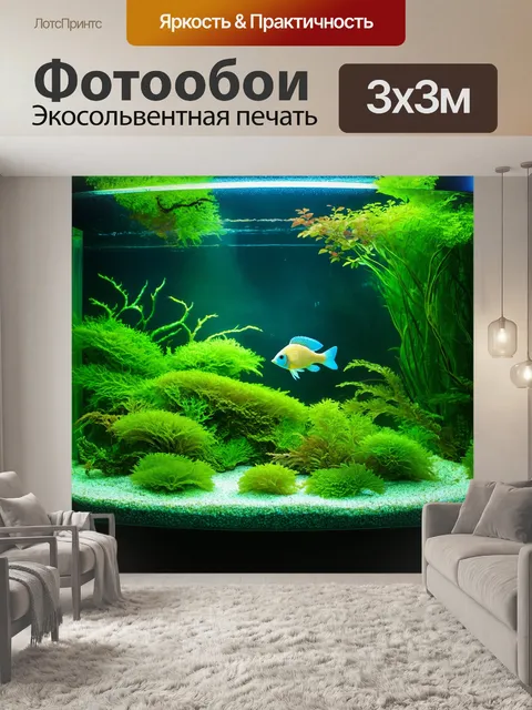 Фотообои аквариум с атмосферой подводного леса, где стебли водорослей и моха перекрывают свет