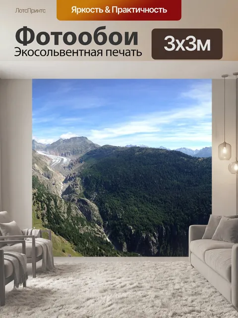 Фотообои Горы