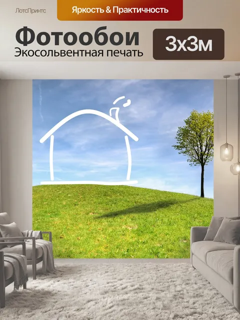 Фотообои Трава