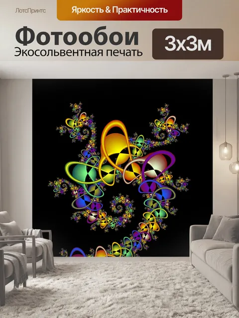 Фотообои закат спираль