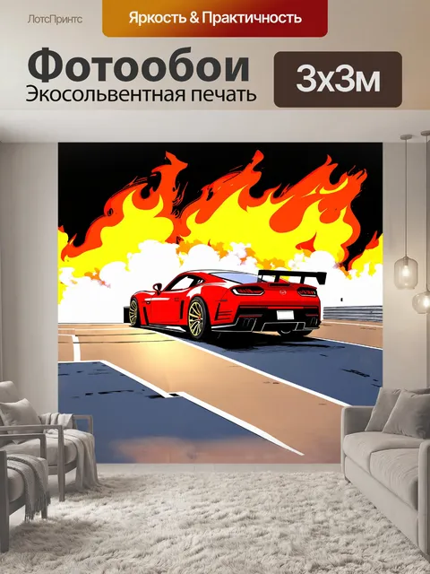 Фотообои быстрая машина стоит на стартовой линии гоночной трассы
