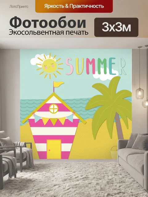 Фотообои Пляжная хижина