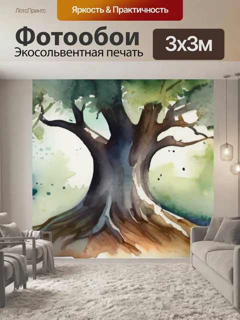 Фотообои дерево значение