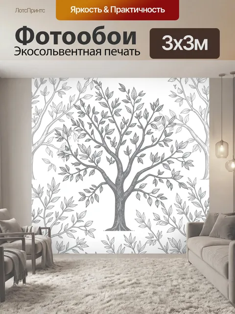 Фотообои Стилизованное дерево с ветвями