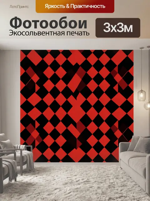 Фотообои Красно-чёрная ромбовидная геометрия