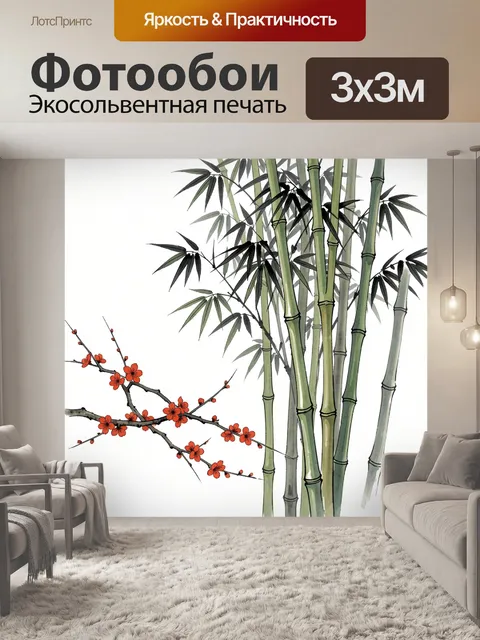 Фотообои Бамбук и цветущая сакура