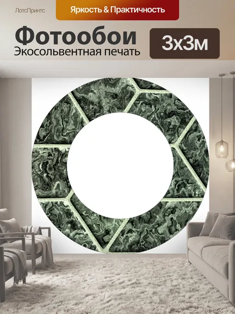 Фотообои мрамор кольцо