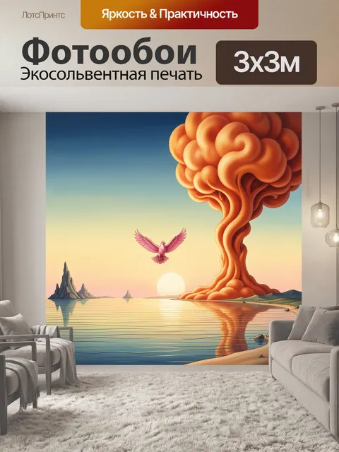 Фотообои Фантазийный пейзаж с розовой птицей