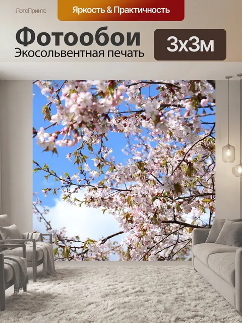 Фотообои Дерево