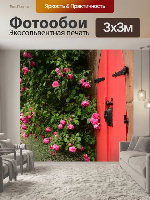 Фотообои Розы