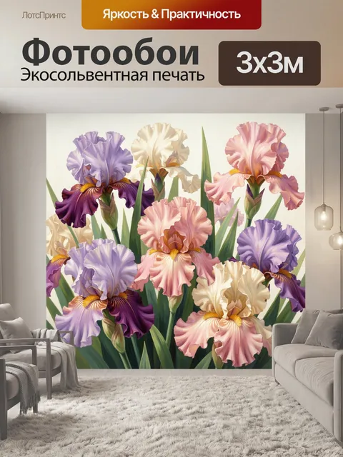Фотообои Нежные ирисы в пастельных тонах