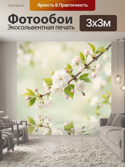 Фотообои Цветущая ветка сакуры