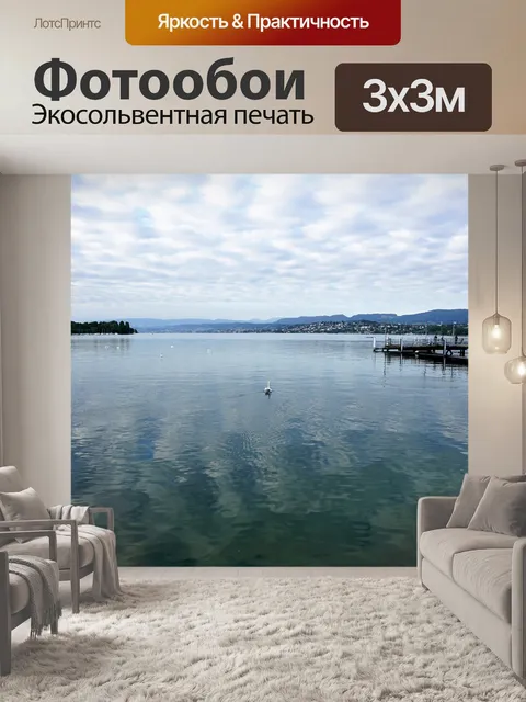 Фотообои Город