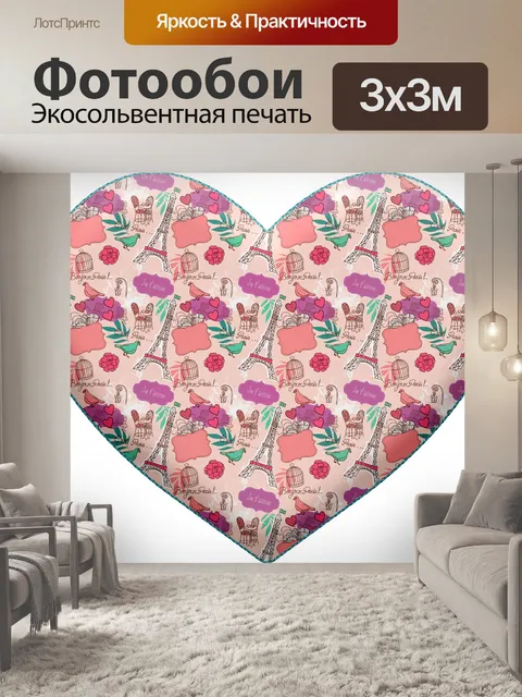 Фотообои Сшитые Пухлые Сердечки