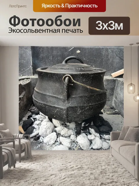Фотообои Чайник