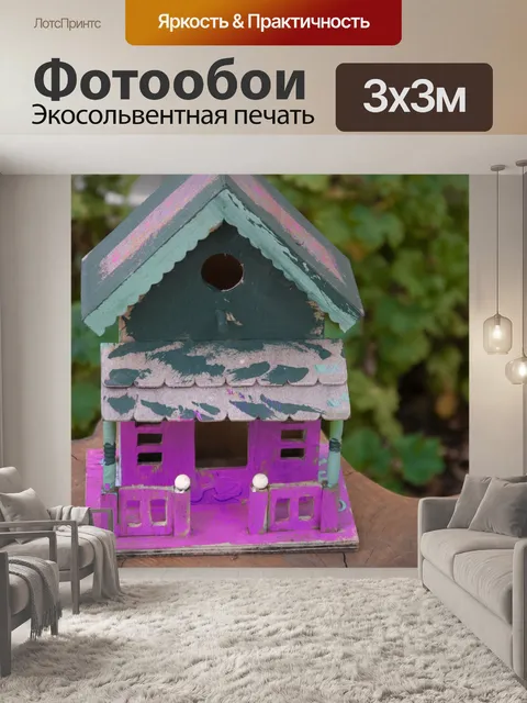 Фотообои Птичий дом