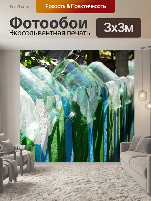 Фотообои Забор