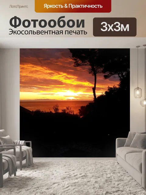 Фотообои Заход солнца