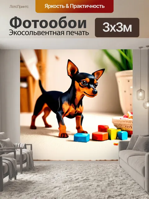 Фотообои изображение того-терьера