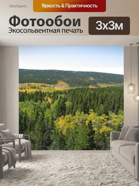 Фотообои Деревья