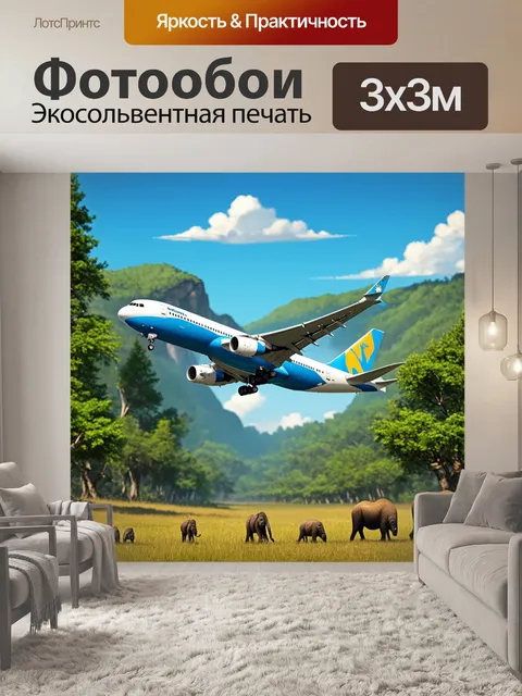 Фотообои самолет в стиле флэт, летящий над национальным парком с дикими животными и зелеными лесами