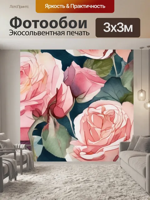 Фотообои розы гелиогабала