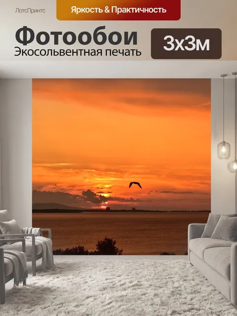 Фотообои Море