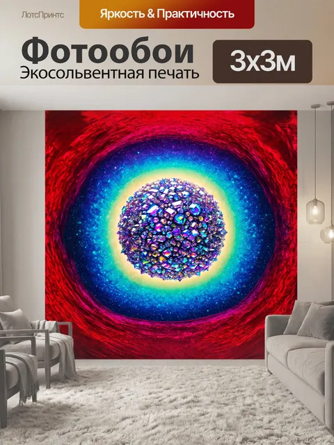 Фотообои музыка, олицетворяемая как фантазийный кристалл, растущий в сферической форме, с градиентными переходами…