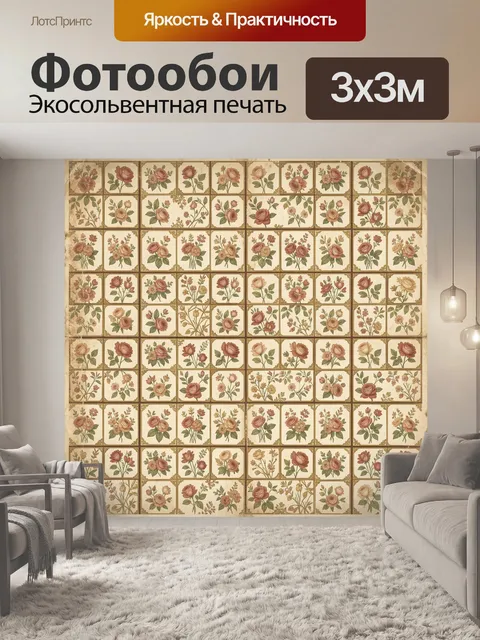 Фотообои Ретро розы в квадратных рамках