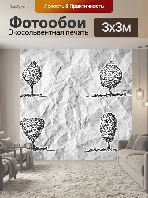 Фотообои Набор деревьев с листьями