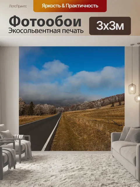 Фотообои Гуры